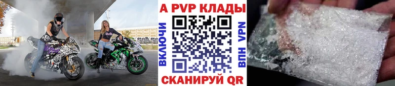 Alpha-PVP крисы CK купить закладку кракен как войти Алексеевка