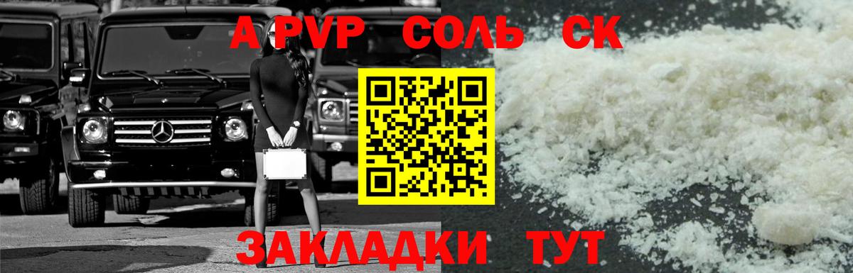 A-PVP СК КРИС Алексеевка