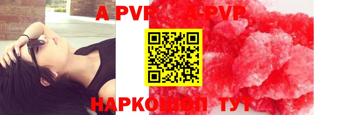 Alpha-PVP мука  Вход с VPN  Алексеевка 