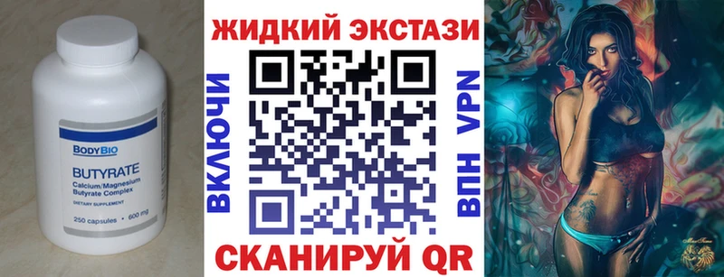 купить наркоту  Алексеевка  БУТИРАТ оксибутират 