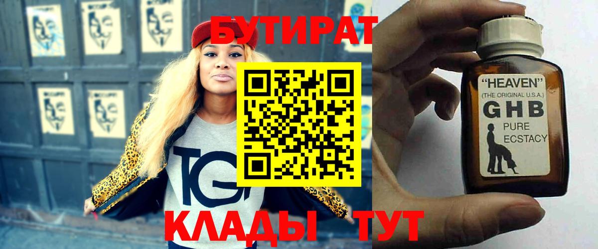 Бутират оксана Алексеевка