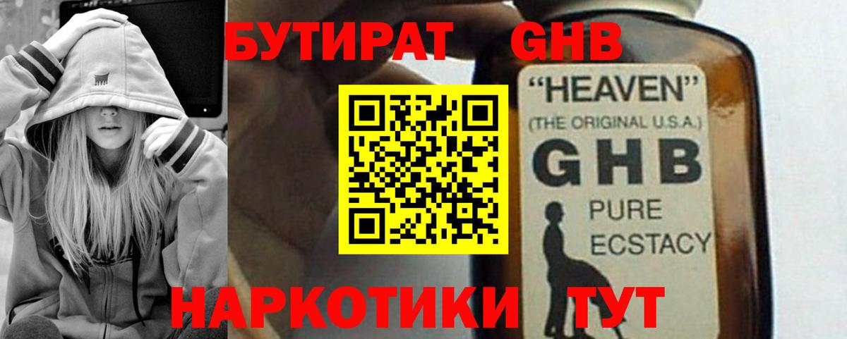 БУТИРАТ  Бутират оксана  Вход с VPN  Алексеевка 