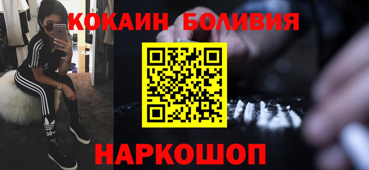 Cocaine Эквадор  КОКАИН Перу  Вход с VPN  Алексеевка 