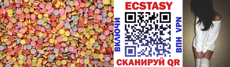 Экстази XTC  Алексеевка 