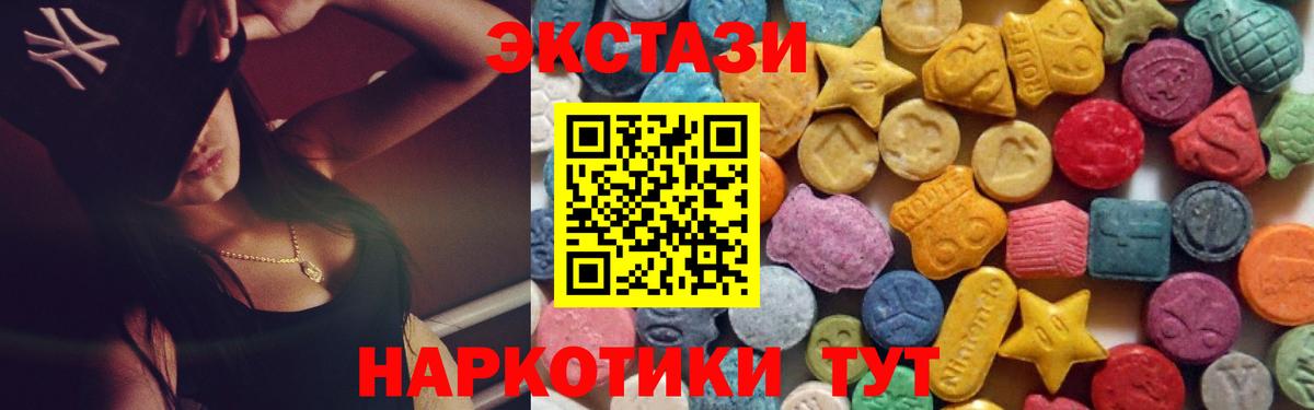 Ecstasy круглые  ЭКСТАЗИ бентли  Алексеевка  Ecstasy  Вход с VPN 