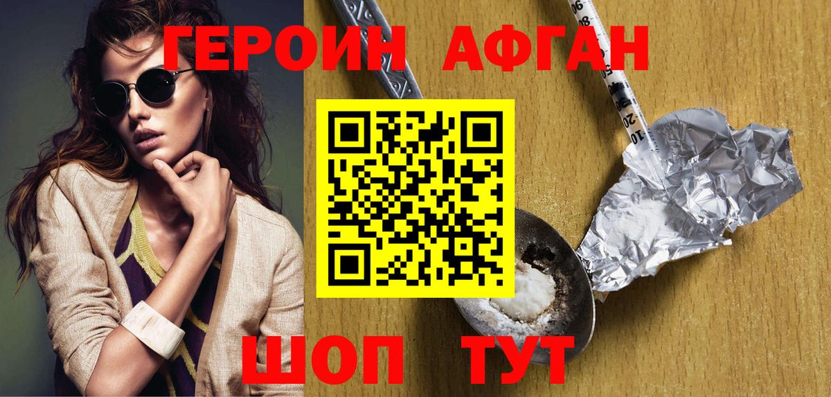 Алексеевка  Героин Афган  Вход с VPN 