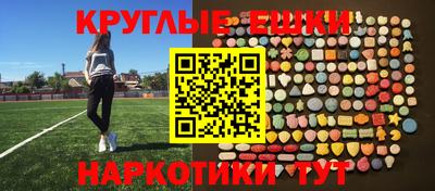 экстази Абакан