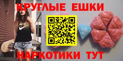 экстази Абакан