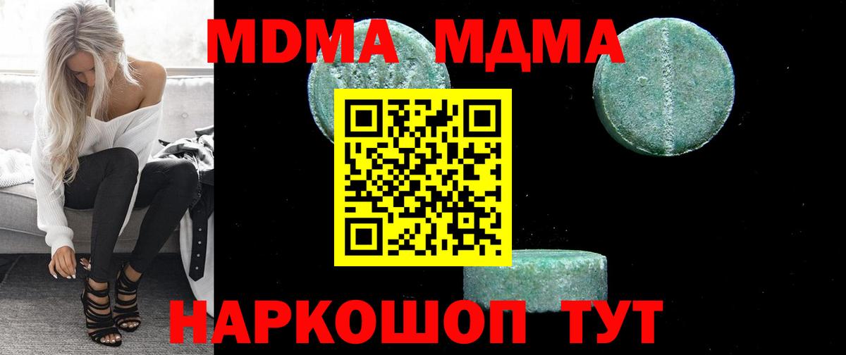 Алексеевка  MDMA кристаллы  МДМА crystal  Вход с VPN 
