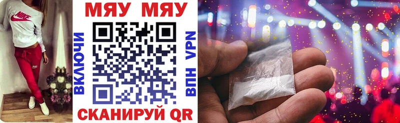 МЯУ-МЯУ mephedrone даркнет сайт Алексеевка