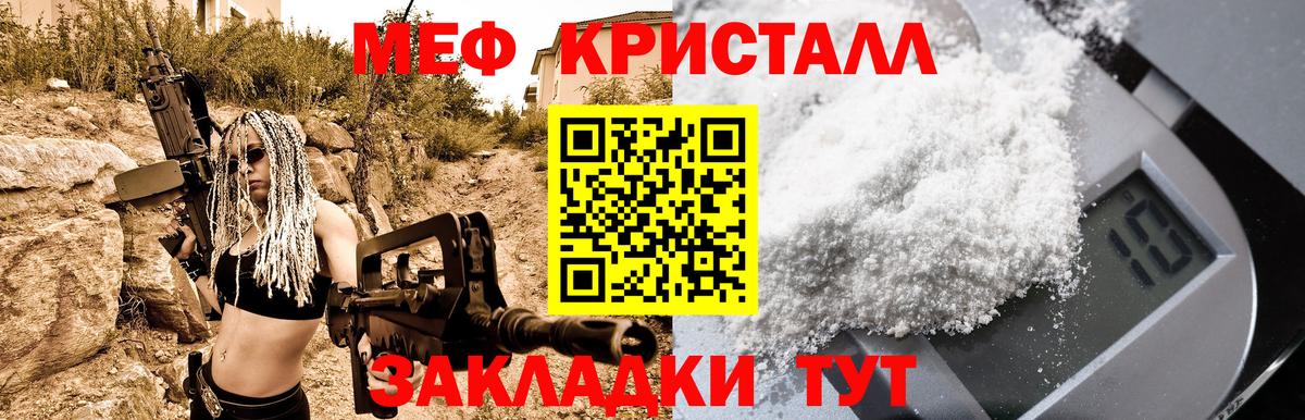 Меф мяу мяу кристаллы Алексеевка