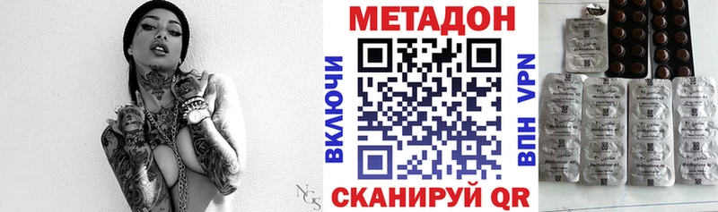 МЕТАДОН кристалл  Алексеевка 
