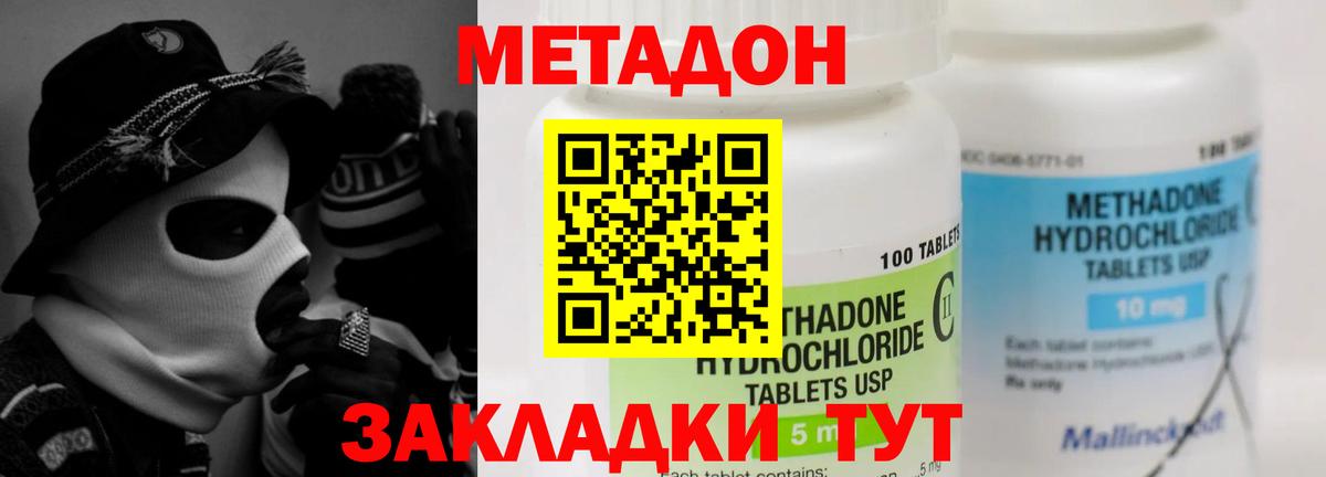 МЕТАДОН мёд Алексеевка