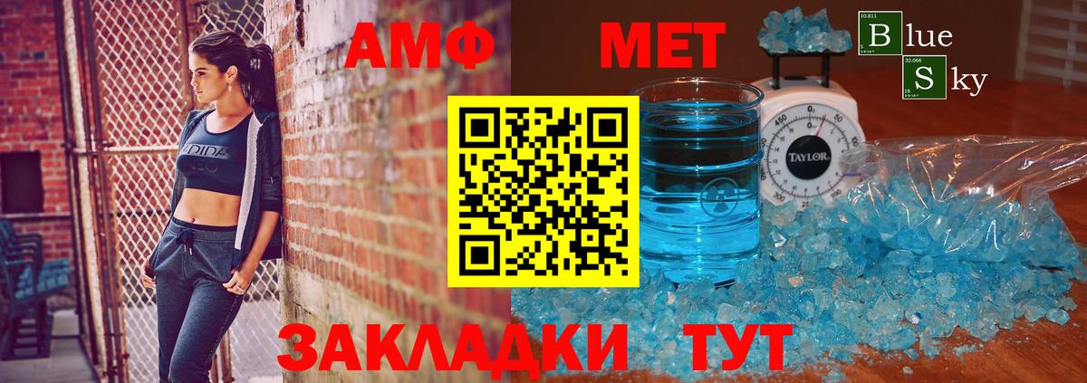 МЕТАМФЕТАМИН мет Алексеевка