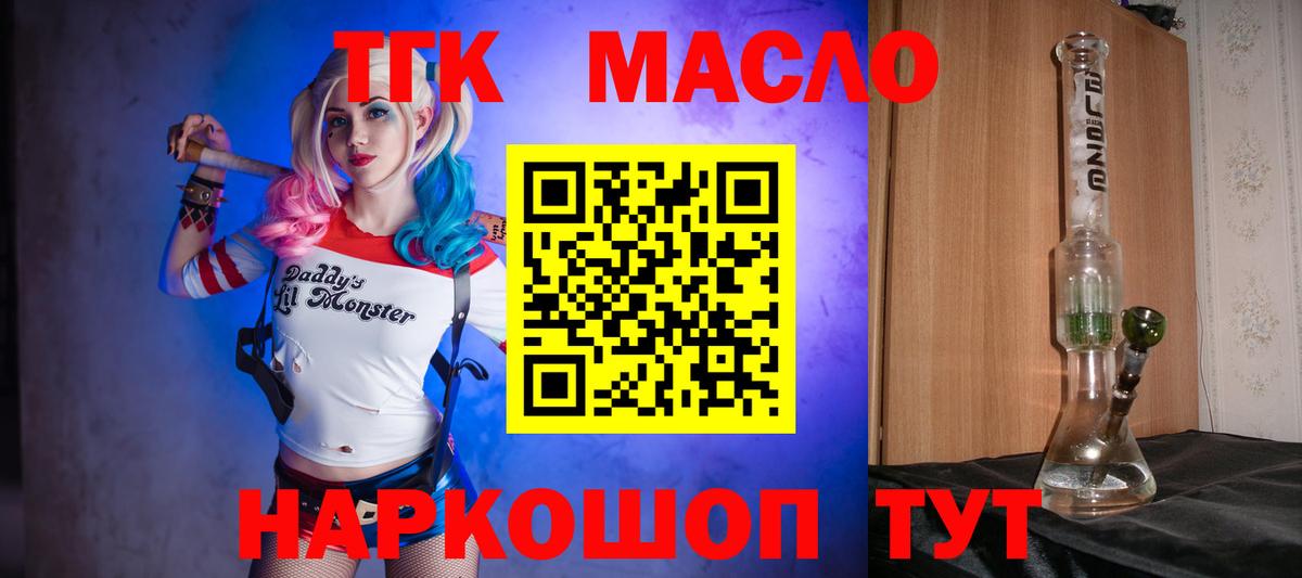 Алексеевка  ТГК жижа  Вход с VPN  Дистиллят ТГК концентрат 